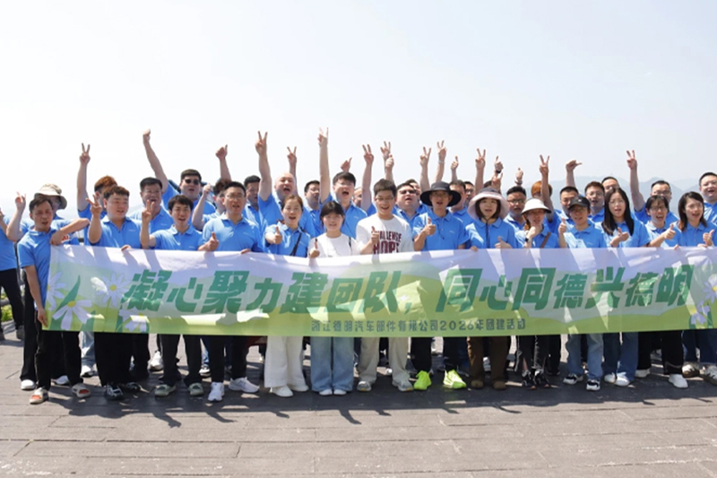 DeMing Colleagues Journey Together, Chasing Light Amidst Mountains and Lakes | Management Team-Building Trip to Qiandao Lake Concludes Successfully